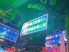 -路边边.炒菜烧烤.音乐餐厅(良乡长虹店)