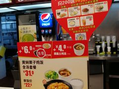 -真功夫(环市中路店)
