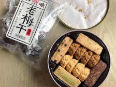 十味混合小罐曲奇-家琳甜品(江南东店)