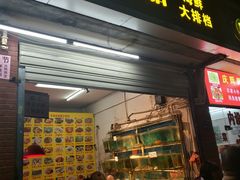 门面-连家船海鲜大排档·20年闽菜店(厦大店)
