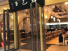 门面-韩包子(建设路店)