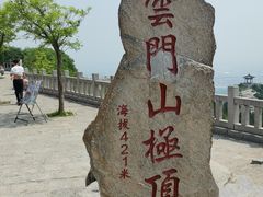 -青州市云门山风景区