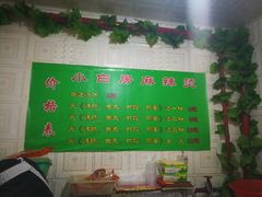 -小白房辣焙子(西落凤街店)