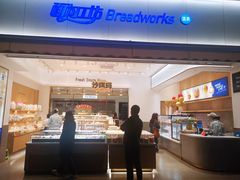 -面包工坊(七彩云南第一城店)