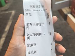 -舒记粉店(七星路店)