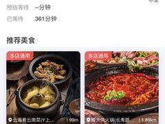 -浩海火燒雲傣家菜(芮欧百货店)