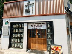 -千懿六本木酒场(常熟路店)