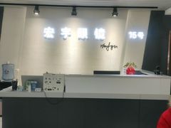 -宏宇眼镜蔡司依视路折扣店(兆佳眼镜城店)