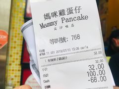 -妈咪鸡蛋仔(尖沙咀东分店)