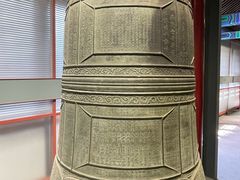-大钟寺古钟博物馆