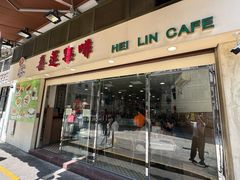 -喜莲咖啡