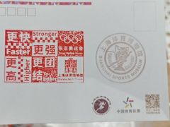 -上海体育博物馆