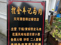 -天河潭旅游度假区