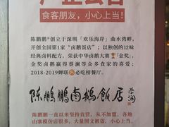 -陈鹏鹏潮汕菜(欢乐海岸 海边景观店)
