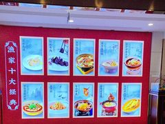 -香山湖渔家大院