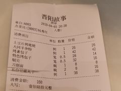 账单-晋阳故事(迎泽大街店)