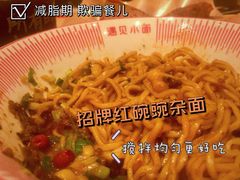 -遇见小面(东方宝泰店)