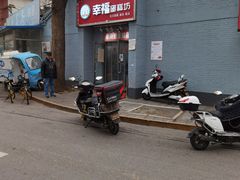 -幸福蛋糕坊(金顶街店)