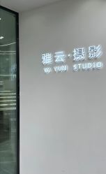 -雅云婚纱摄影工作室旗舰店