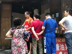 -邓记新一代糖油果子(四川煤管局供销公司职工宿舍店)