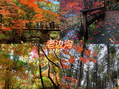 -本溪老边沟风景区