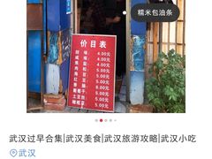 门面-殷姐糯米包油条