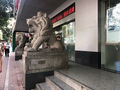 -中国工商银行(广州江南大道中支行)