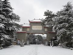 -韶山毛泽东图书馆