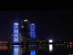 -天鹅湖体育公园