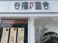 -谷隆画舍·国画书法素描彩铅水彩