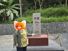 -明仕田园
