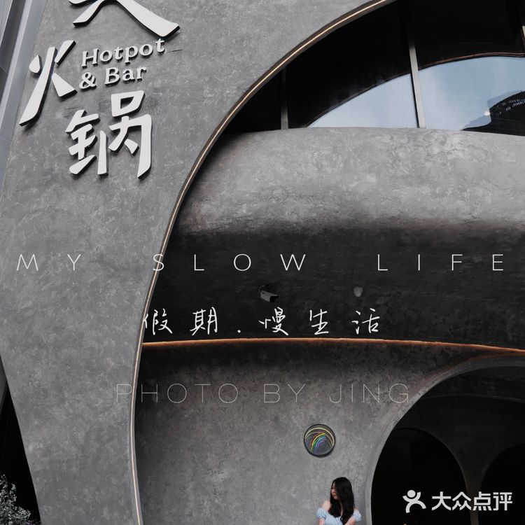 重庆探店光与影|解放碑摩洛哥洞穴火锅