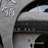 重庆探店光与影｜解放碑摩洛哥洞穴火锅