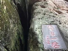 -崀山风景名胜区