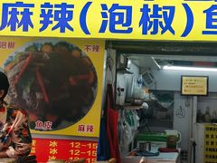 -阿叔鸡蛋仔(燎原路店)