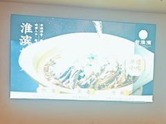 -老淮滨-蚌埠非遗小吃(淮河路店)