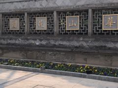 -复旦大学附属华山医院(总院)