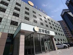 -全季酒店(北京东直门店)