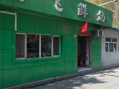 门面-正飞鲜奶(南湖一期店)