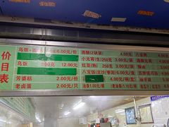 -芳婆糕团店(王府大街店)