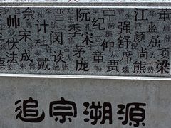 -惠山古镇·寄畅园