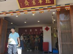 -龙华素斋(龙华路店)