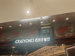 -CRAZYONES西班牙海鲜饭(上海美罗城店)