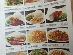 菜单-松雅轩(大源店)