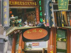 -北京前门大栅栏