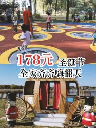 -大美儿童世界(奥林匹克水上公园店)