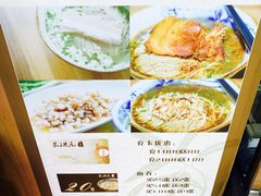 门面-朱洪元苏式面馆(绿宝广场店)