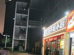 -魔鬼牛蛙小厨•烤鱼•龙虾(上马墩光华时代店)