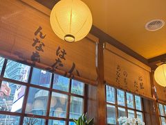 -鸟鹏烧鸟居酒屋(仁恒梦中心店)