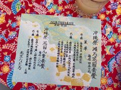 -滩万日本料理Nadaman(国贸大酒店)
